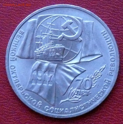 1 рубль 70 лет ВОСР, до 07.01.15, 22:00 - 01