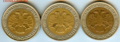 50р.1992г. спмд. Смещение. - 50а