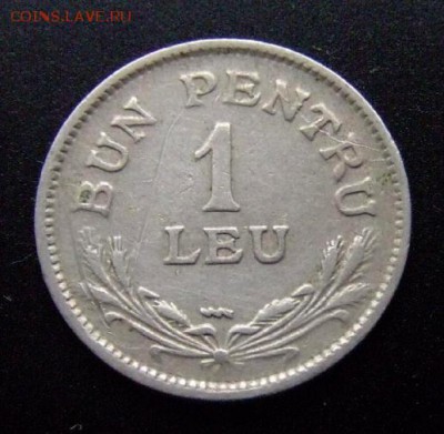 3 - Румыния 1 лей (1924) Р