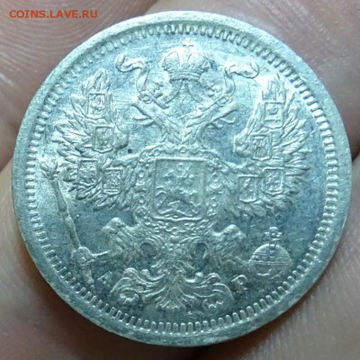 20 КОПЕЕК 1903 АР UNC оценка спрос - DSC00727.JPG