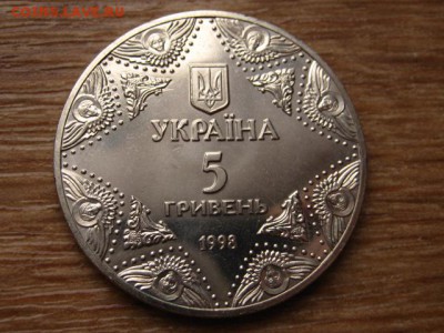 Украина 5 гривен 1998 Успенский собор до 05.01.15 в 15.00 М - IMG_9016