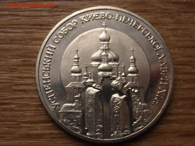 Украина 5 гривен 1998 Успенский собор до 05.01.15 в 15.00 М - IMG_9015