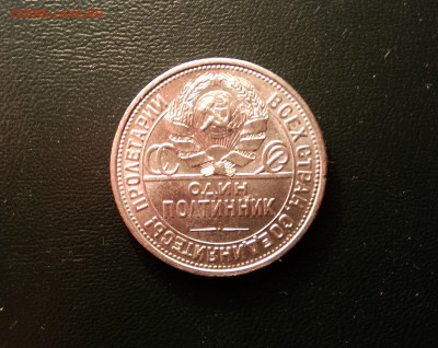 ШТЕМПЕЛЬНЫЙ ПОЛТИННИК 1925 до 08.01-22.00 по мск - реверс 25 2