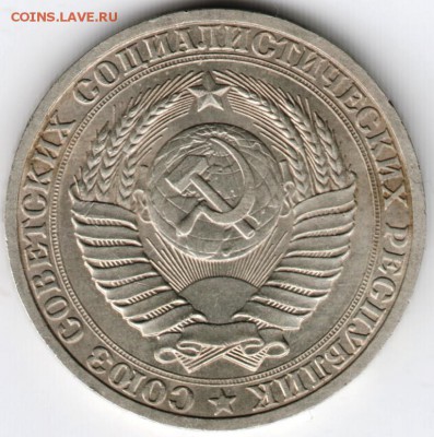 1 рубль 1988 г. до 11.01.15 в 22.00 - Scan-150103-0041