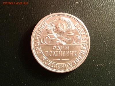 ШТЕМПЕЛЬНЫЙ ПОЛТИННИК 1926 до 08.01-22.00 по мск - P50104-080027-001