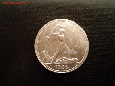 ШТЕМПЕЛЬНЫЙ ПОЛТИННИК 1926 до 08.01-22.00 по мск - P50104-082706