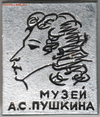 Знак. Музей А.С. Пушкина до 11.01.15 г. в 22.00 - Scan-150103-0005