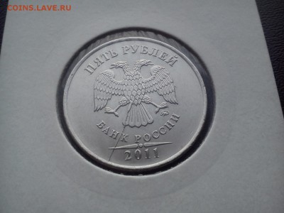 почти-что полный раскол 5 руб 2011 ммд - DSC_0996