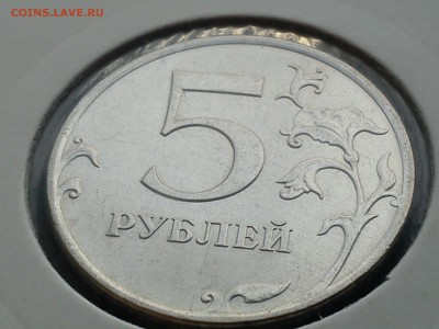 почти-что полный раскол 5 руб 2011 ммд - CameraZOOM-20150104091653632