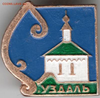 Знак. Суздаль до 11.01.15 г. в 22.00 - Scan-150103-0010