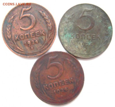 3 пятака 1924г. - Изображение 2297