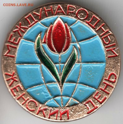 Знак. Междун. женский день до 11.01.15 г. в 22.00 - Scan-150103-0012