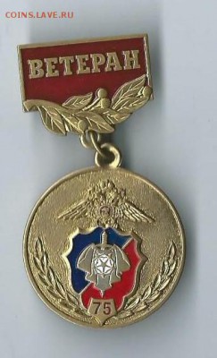 медаль-оперативно-поисковык подразделения(ветеран). - Scan0007