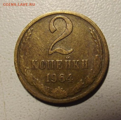 2 коп 1935 н, 2 коп 1964, 2 коп 1966, 1 коп 1964 на оценку - DSCF3403-1.JPG