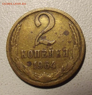 2 коп 1935 н, 2 коп 1964, 2 коп 1966, 1 коп 1964 на оценку - DSCF3401-1.JPG
