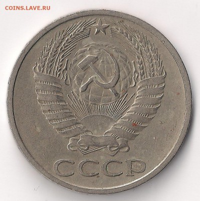 50 коп 1978 звезда? - 50-78 ав