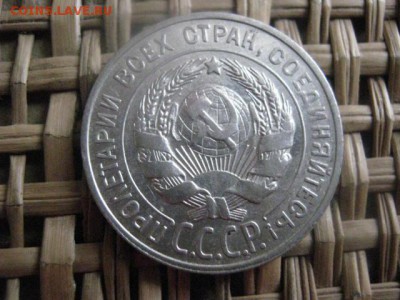 20 копеек 1929г. В альбом. До 10.01.2015г. - 9 и 10 040.JPG