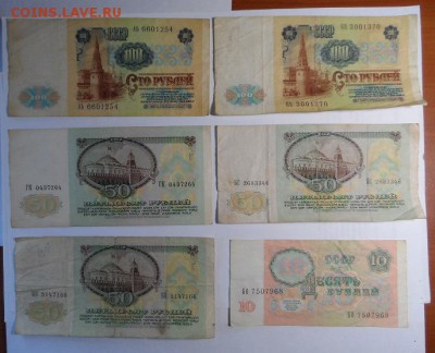 Боны 10руб,50руб,100руб 1991 год до 04.01.15г в 21:00 по МСК - SAM_0206.JPG
