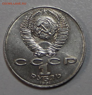 1 рубль Навои с расколом.******  8,01,15 в 22,00 - 3,01 018