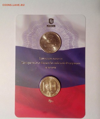 ОФИЦИАЛЬНЫЙ буклет Гознак "КОНСТИТУЦИЯ"до 10.01 23:00 - конституция-3