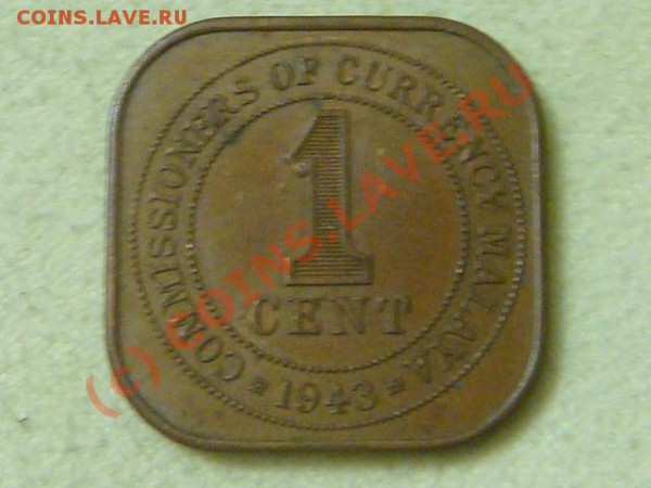 -v- Малая 1цент 1943г. до 21.05(21.00) - 8DSC05070.JPG