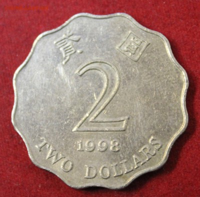 С 1 руб.HONG-KONG 2 доллара 1998г.  до 10.01.15г.в 22-00 - IMG_2951.JPG
