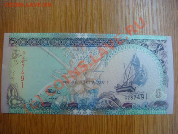 -v- Бона Мальдивы 5 руфия 2006г.ПРЕСС до 21.05(21.00) - 1DSC05061.JPG