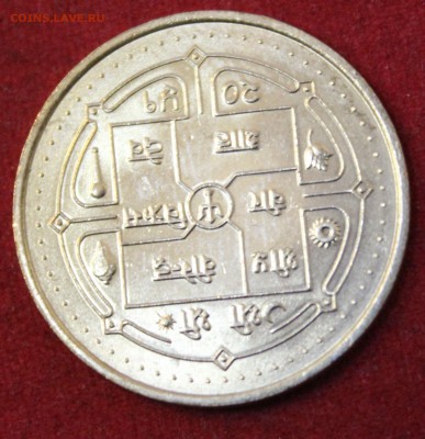 С 1 руб  НЕПАЛ 1 рупия  до 10.01.15г.в 22-00 - IMG_2954.JPG