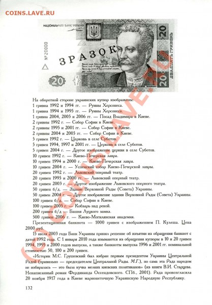 6-е издание каталога бон и монет - 132 с. ценника 6