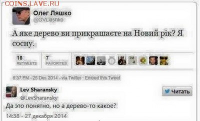 Ну а теперь про Украину - Сосна