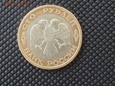 100 рублей 1992 ммд до .6.1.15 в 23;00 - SL381682.JPG