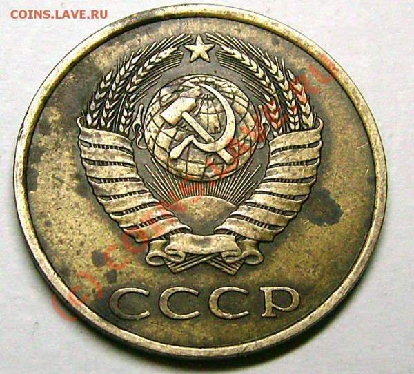 3 коп.1980 с ав.20 коп.1973? - IMG_0014.JPG