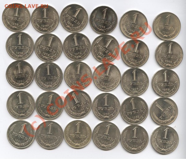 1рубль1961-1991гг.До 17 мая 2010г.22-01 поМСК - Изображение 793 [Разрешение рабочего стола]