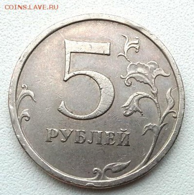 5 РУБЛЕЙ 2009 опред. шт - 20150104_132326(1)