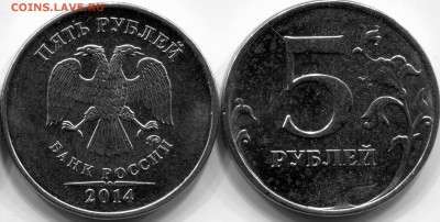 5 руб. 2014 м . Засорение . Окончание 07.01.15 . - ipg147 (2)