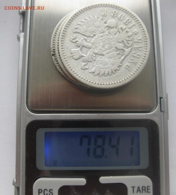 4 рубля Николай 2, 2шт -1897  2 шт -1898 - vvv
