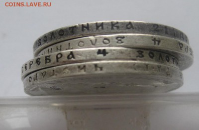 4 рубля Николай 2, 2шт -1897  2 шт -1898 - g2