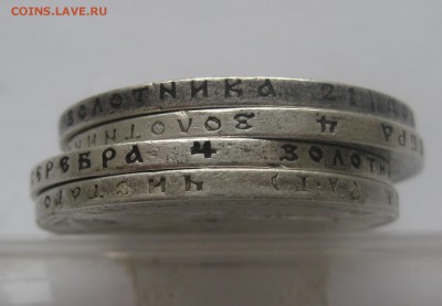 4 рубля Николай 2, 2шт -1897  2 шт -1898 - g1