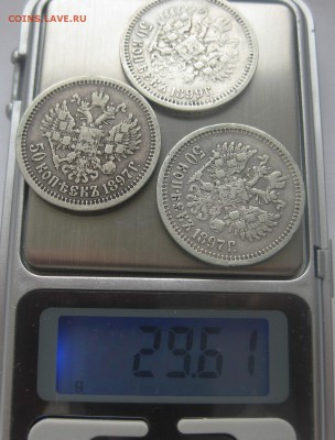 3 штуки 50 копеек Николай 2, 2шт -1897 1 шт -1899 - vvv`