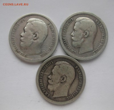 3 штуки 50 копеек Николай 2, 2шт -1897 1 шт -1899 - 2