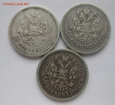 3 штуки 50 копеек Николай 2, 2шт -1897 1 шт -1899 - 1