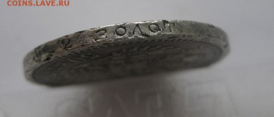 50 копеек 1901 АР - g3