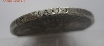 50 копеек 1901 АР - g1