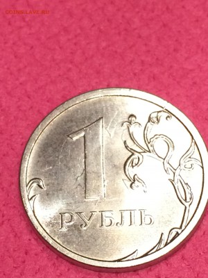 1 РУБЛЬ 2014ММД.НЕСКОЛЬКО БРАКОВ. - IMG_1039.JPG