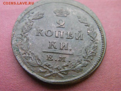 2 копейки 1826 ем до 6.01.15 22.00 мск - SANY3138.JPG