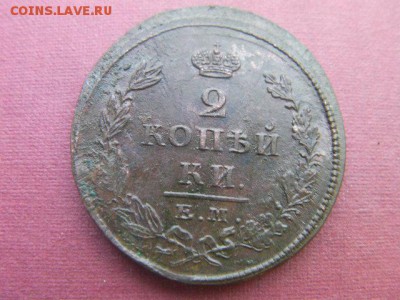 2 копейки 1826 ем до 6.01.15 22.00 мск - SANY3139.JPG