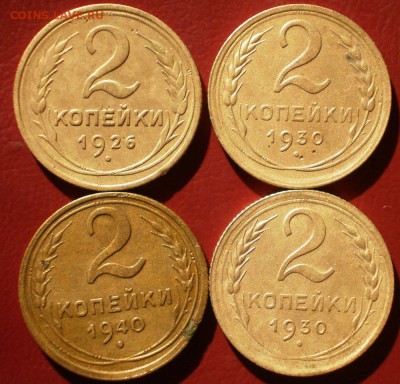 Лот советских монет(15штук) окончание 7.01.15 в22.00по мск - PC240105.JPG