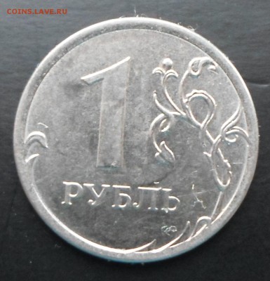 1 рубль 2013 года лист касается канта - SAM_0521.JPG