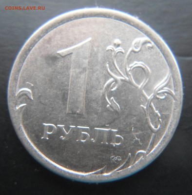 1 рубль 2013 года лист касается канта - SAM_0522.JPG