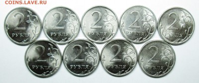 2руб 2009спмд магн 9 разновидов (АС)  6 янв 22-00мск - IMG_0211.JPG